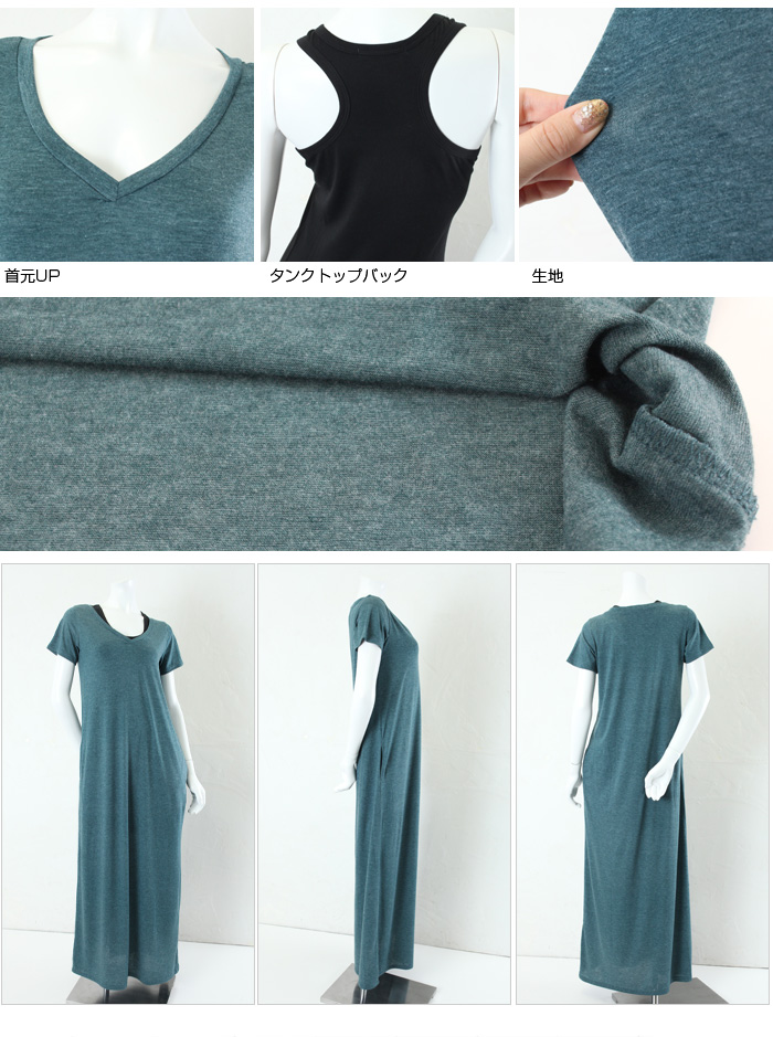 使える2点セット!【UVカット】95%超え!!当店オリジナル紫外線対策のためのマキシワンピース!ロングタンクとセットだから驚き!別々でも使えるからお得♪UVTシャツマキシOPタンクセット【1枚のみメール便可】〔第1弾!納期は商品説明をご確認下さい〕