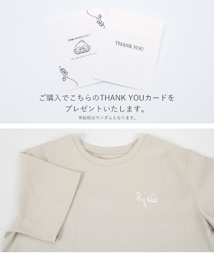 ワンポイントハンギョドンプリントTシャツ【メール便可／60】通販｜レディースファッション・洋服通販｜titivate（ティティベイト）