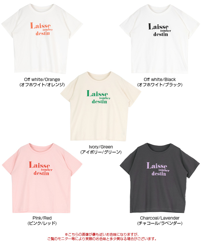 ロゴプリントTシャツ【メール便可／90】通販｜レディースファッション ...