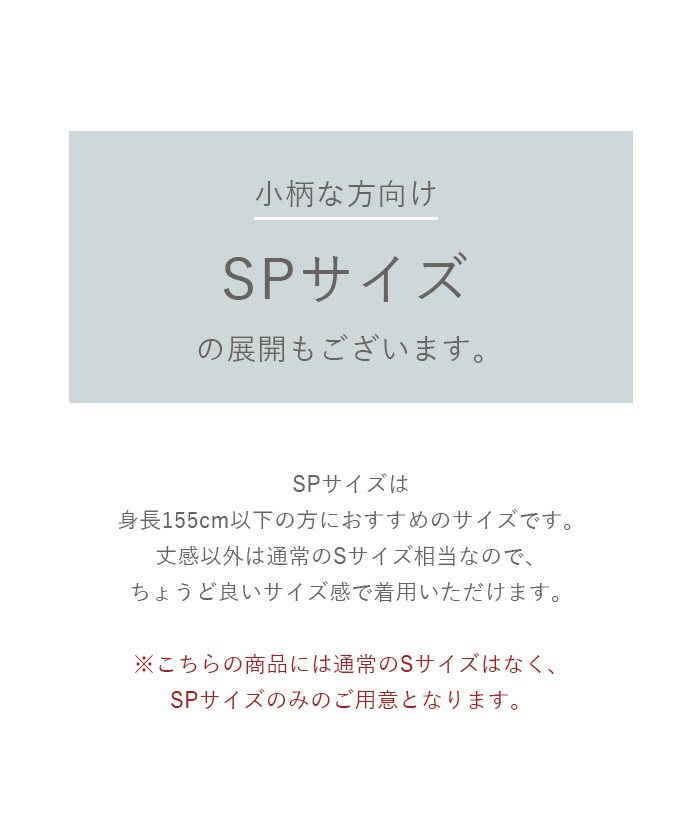 SP-design レディースM