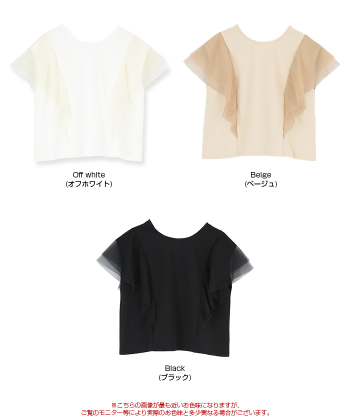 前後2wayチュールフリル切替カットソー【メール便可/100】通販 前後2wayチュールフリル切替カットソー【メール便可/100】通販