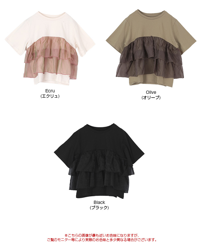 オーガンジーフリルドッキングTシャツ通販｜レディース