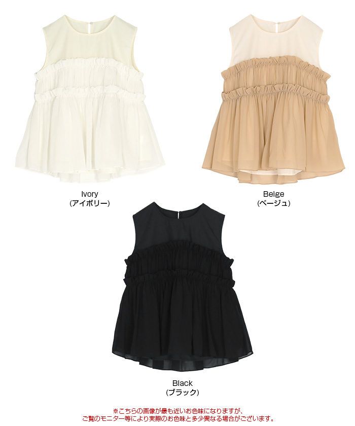 シフォンフリルドッキングトップス【メール便可／100】通販