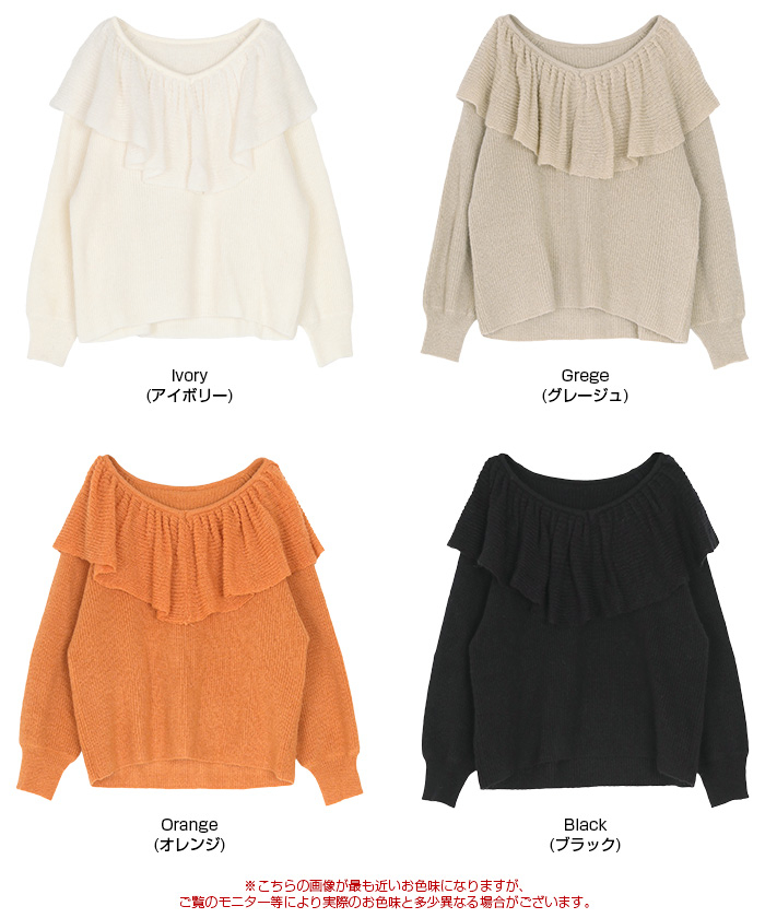 【WILLFULLY】ギャザーフリルニット WILLFULLY official web store（ウィルフリーコウシキツウハン