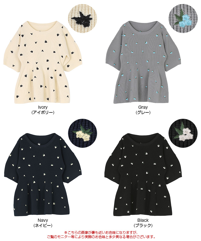 フラワー刺繍ペプラムニットトップス通販｜レディース