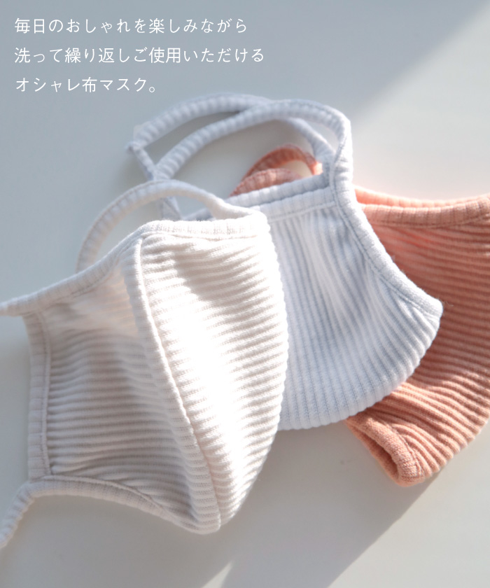 オシャレ布マスク メール便可 5 通販 レディースファッション 洋服通販 Titivate ティティベイト