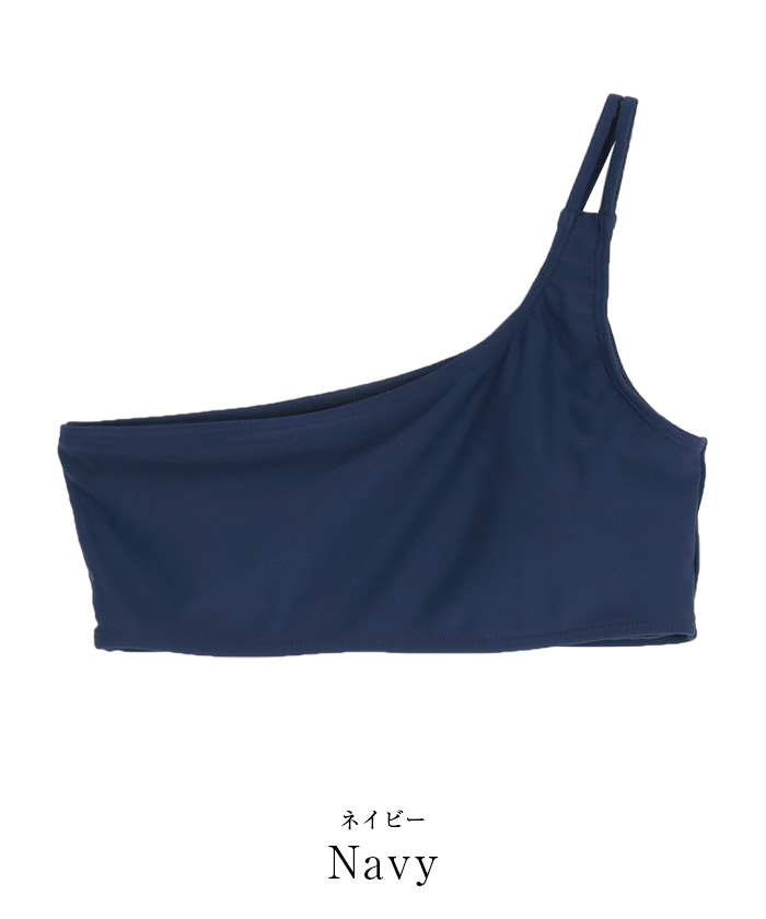 ワンショルダービキニ/トップ単品/水着【SEADRESS シードレス