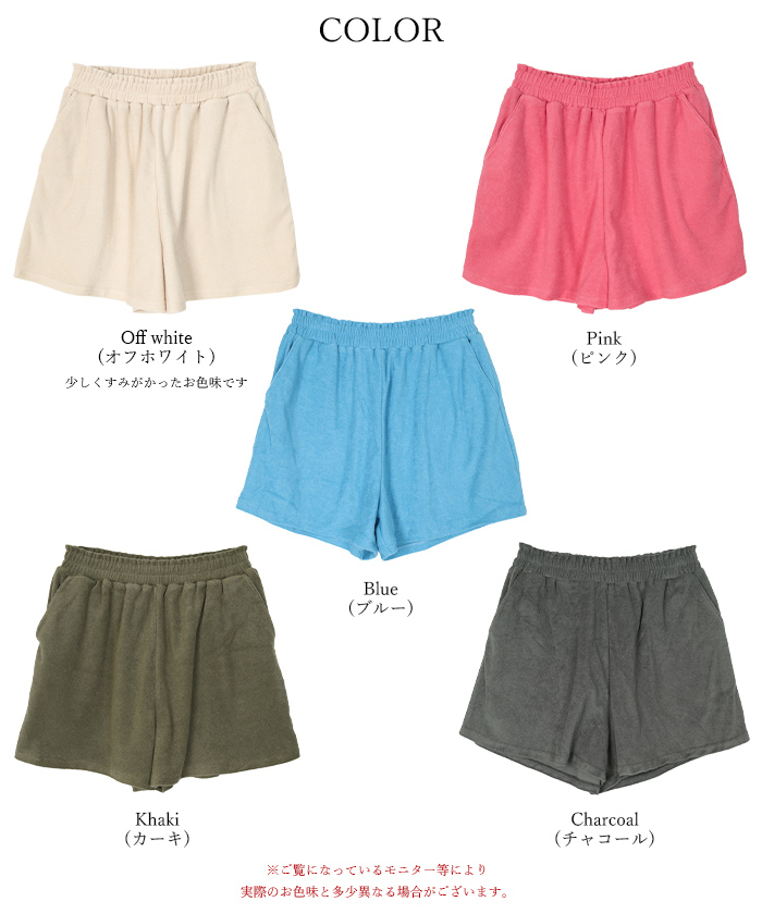 パイル素材ショートパンツ【SEADRESS シードレス】通販 パイル素材ショートパンツ【SEADRESS シードレス】通販