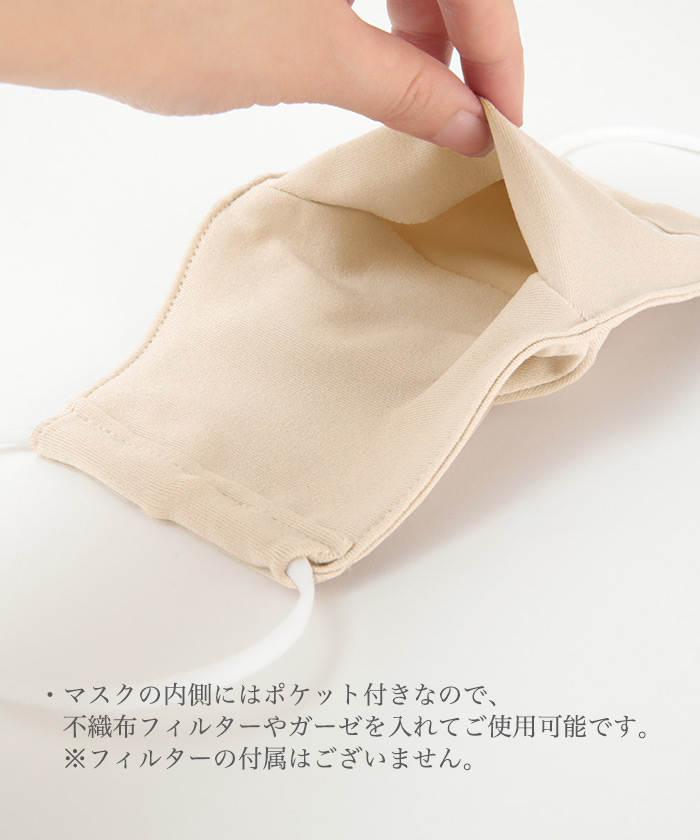 Washablemask 水着素材 マスク Seadress シードレス Made In Japan メール便可 5 通販 レディースファッション 洋服通販 Titivate ティティベイト