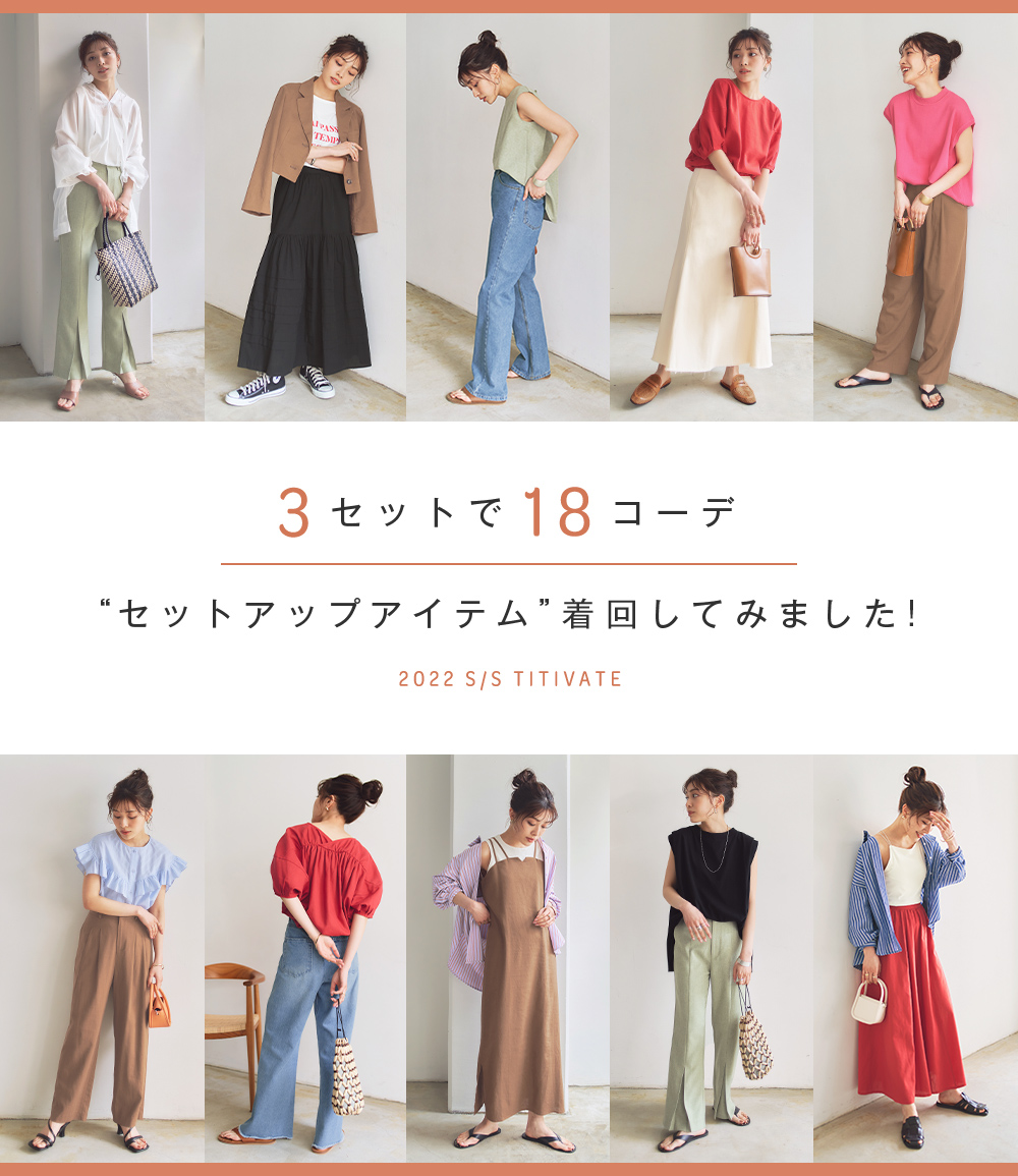 レディース服 まとめ売り、着回しコーデ - その他