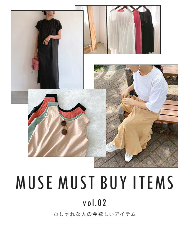 特集】インスタグラマー特集 MUSE MUST BUY ITEMS「おしゃれな人の今